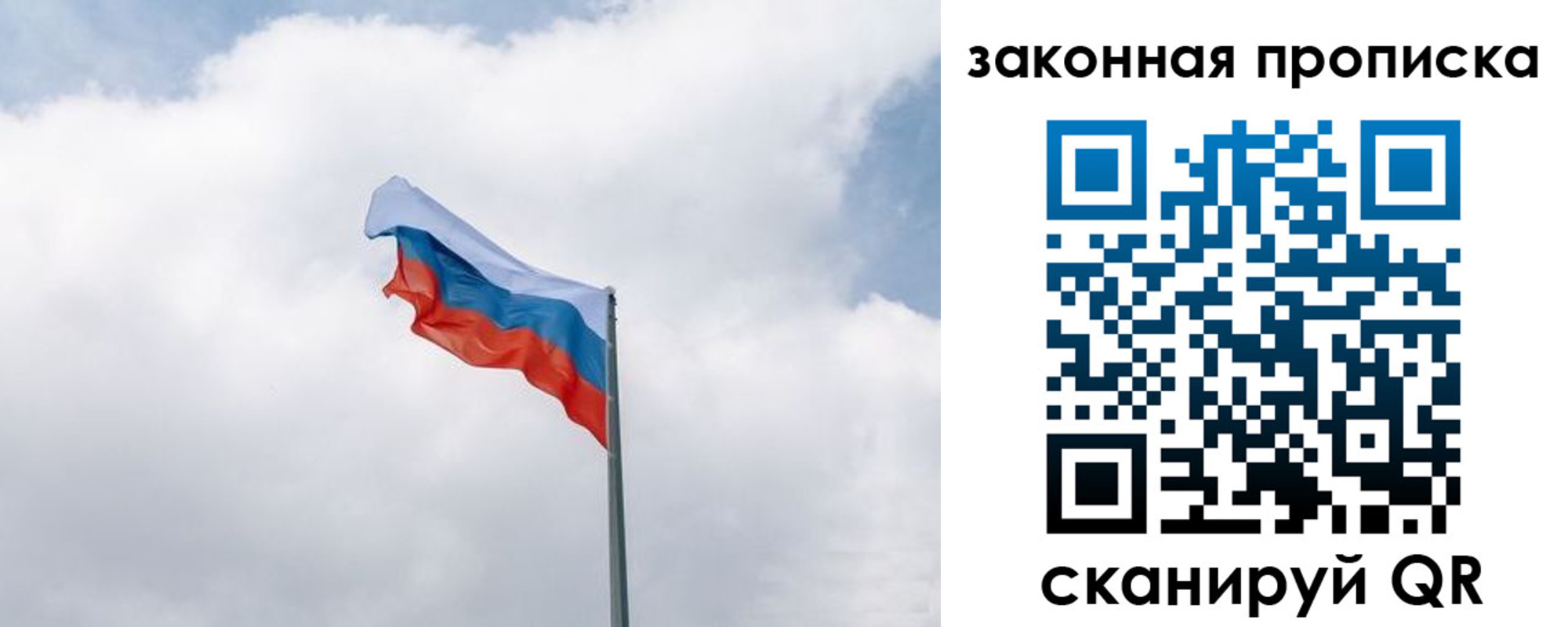 прописка для работы в Волжске