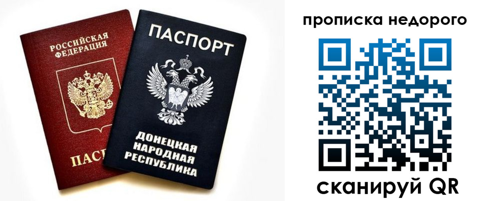 прописка от собственника в Волжске
