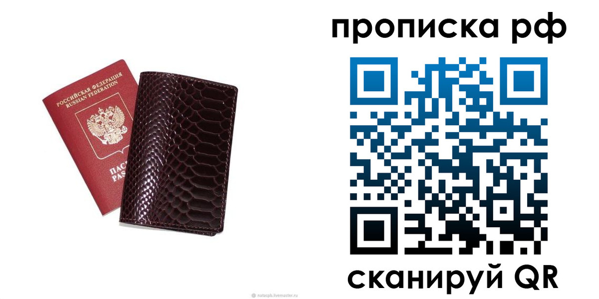 временная регистрация гарантия в Волжске